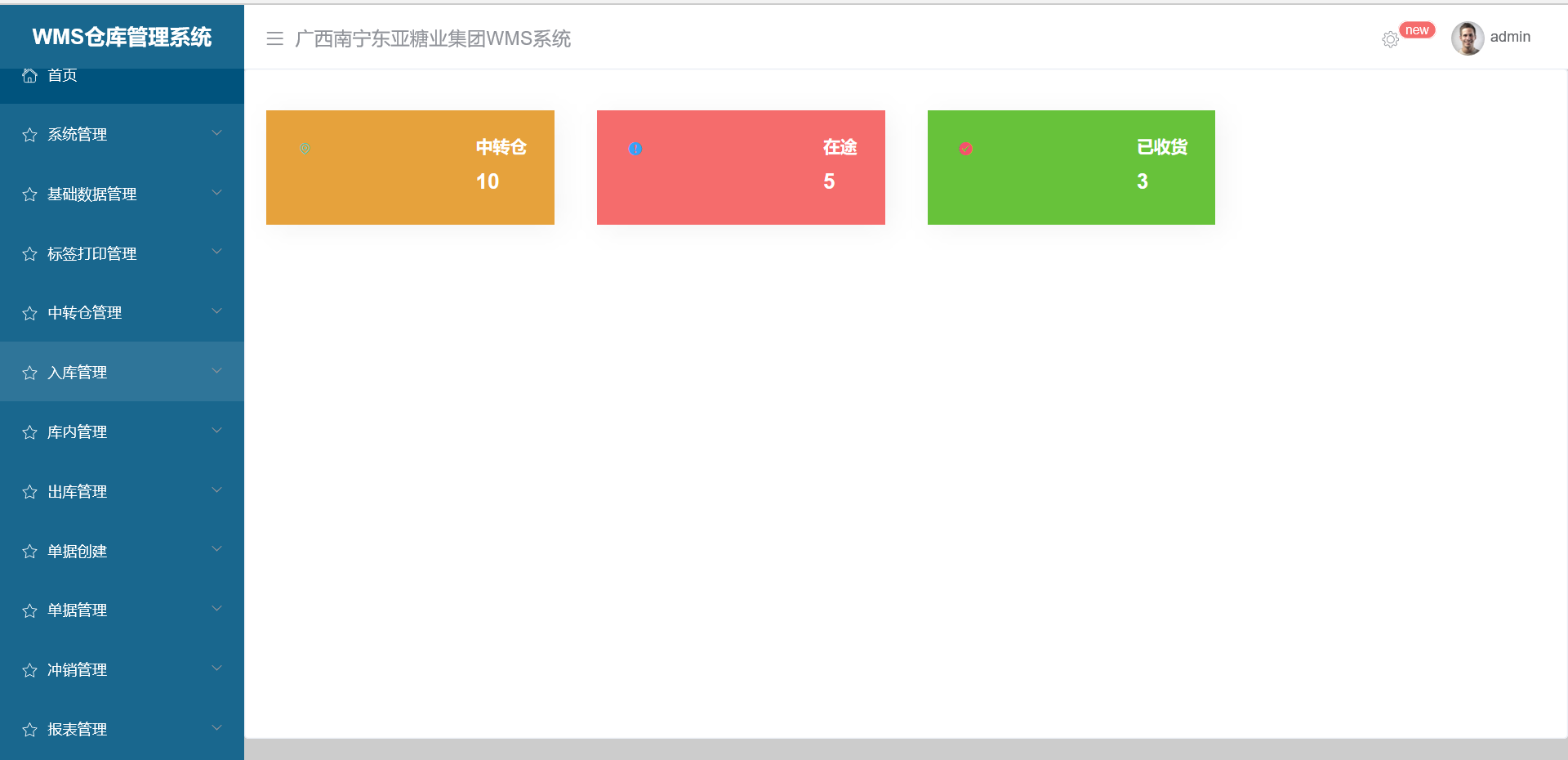 制造業(yè)|廣西東亞集團(tuán)正式上線標(biāo)領(lǐng)WMS系統(tǒng)