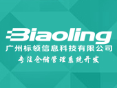 倉庫管理中標(biāo)識管理如何做